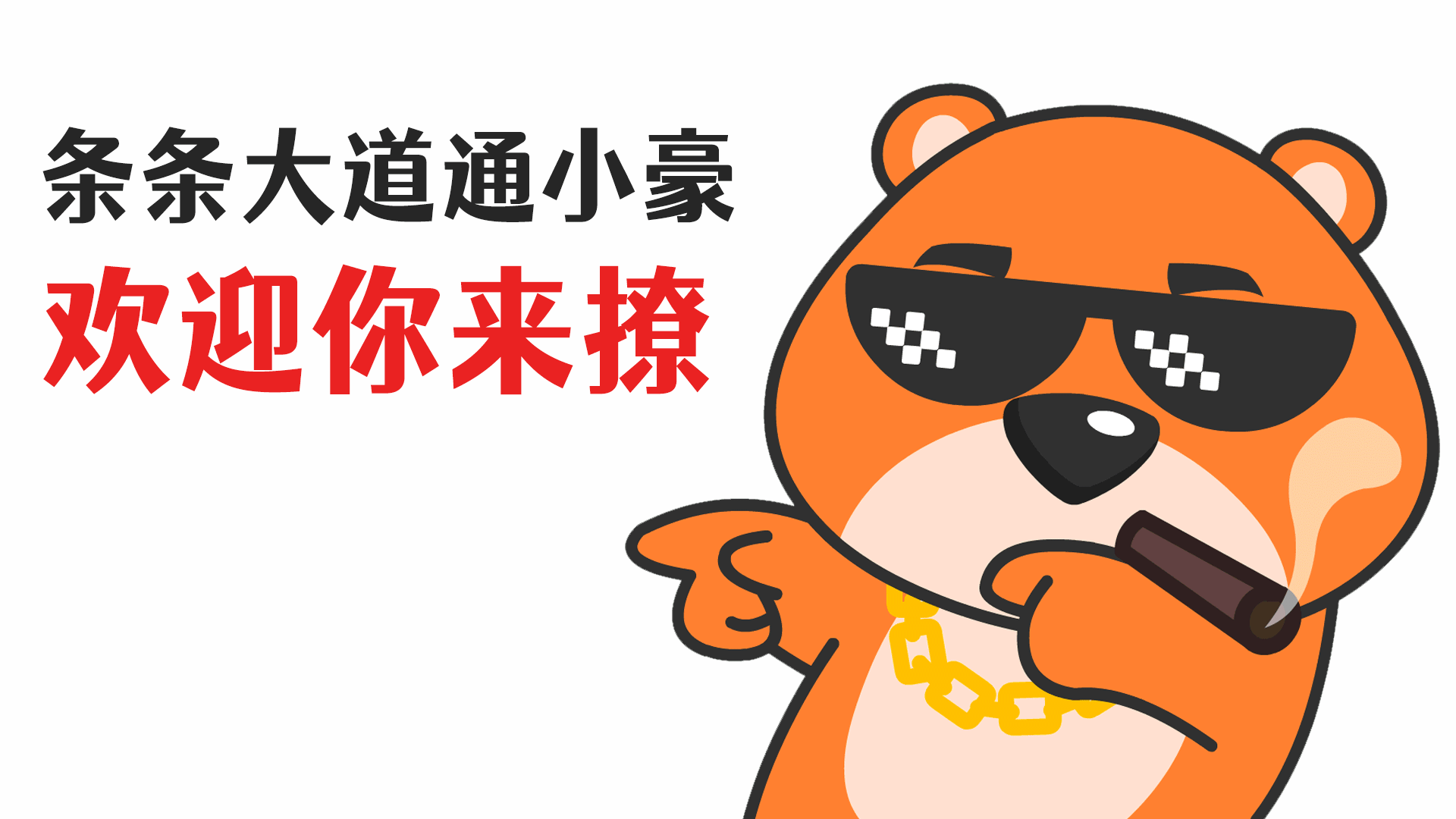 心情包-4.gif